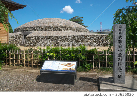 Musashi Fuchu Kumano Shrine Kofun 23636020