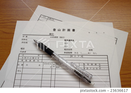 攀登規劃文件 23636617