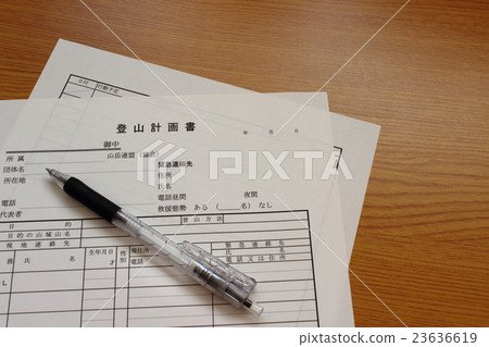 攀登規劃文件 23636619