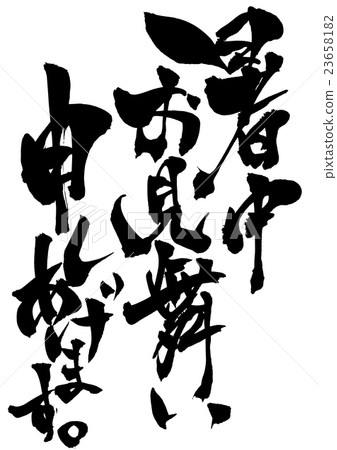 我想表達我的親切哀悼。 ......信件 我想表達我的親切哀悼。 ......信件 23658182