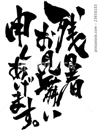 我希望表達最深切的同情。 ......信件 23658183