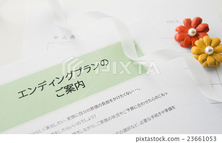 終止計劃終止 23661053