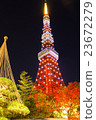Tokyo Tower    23672279