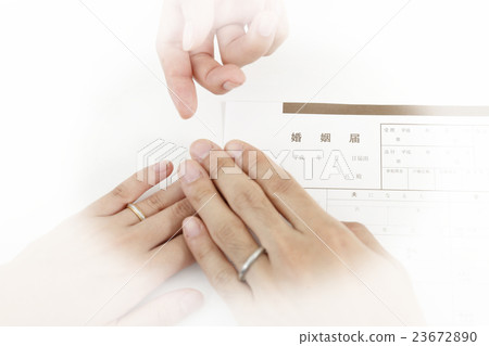 婚姻登記 23672890