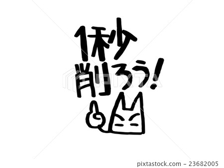 Ekiden rabbit 23682005