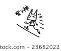 Ekiden兔子 23682022