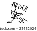 Ekiden兔子 23682024