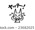 Ekiden兔子 23682025