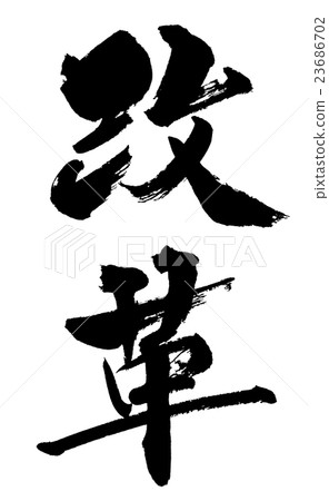 Reform reform 23686702