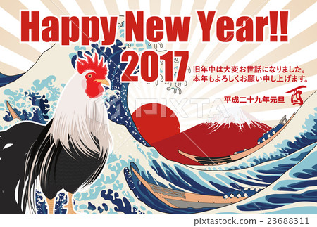 2017年新年卡 2017年新年卡 23688311