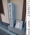 Ryoma Sakamoto婚禮大廳的踪跡 23690773