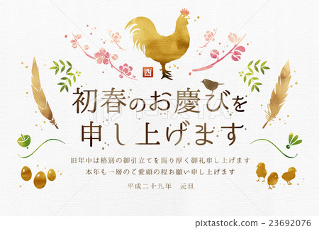 2017年公雞年卡 23692076