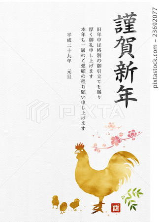 2017 Rooster year card 23692077