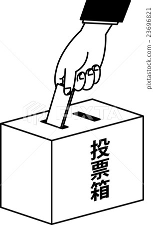 選舉投票日期前投票單色 23696821