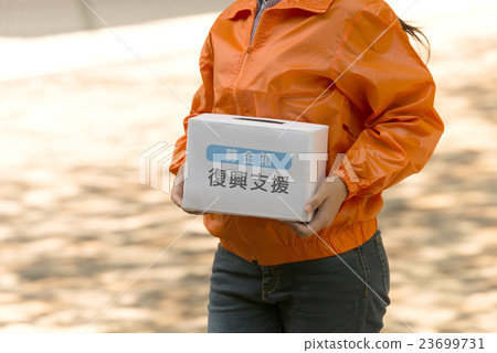 籌款活動 23699731