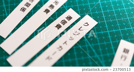標籤 23700513