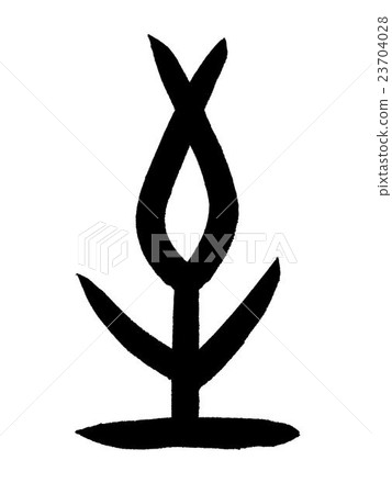 Koji "to" oracle bone script 23704028