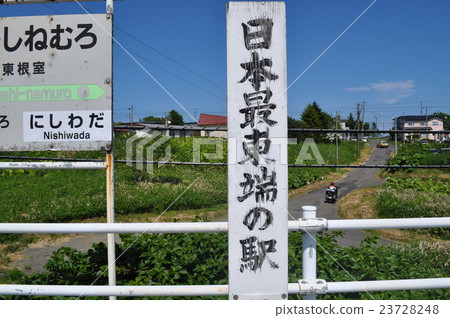 JR北海道根室幹線Higashinemuro站 23728248