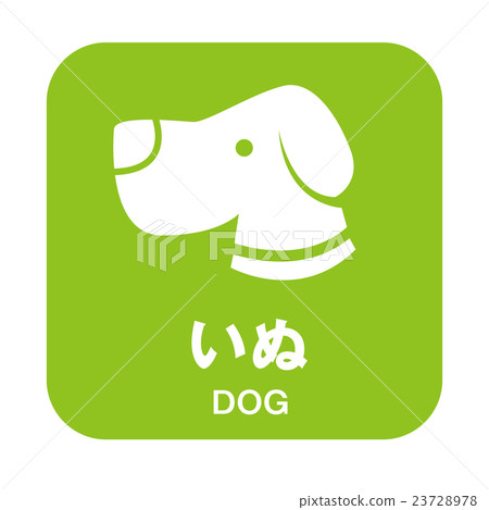 過敏的標記 過敏的標記 23728978