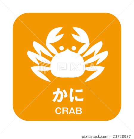 過敏的標記 過敏的標記 23728987