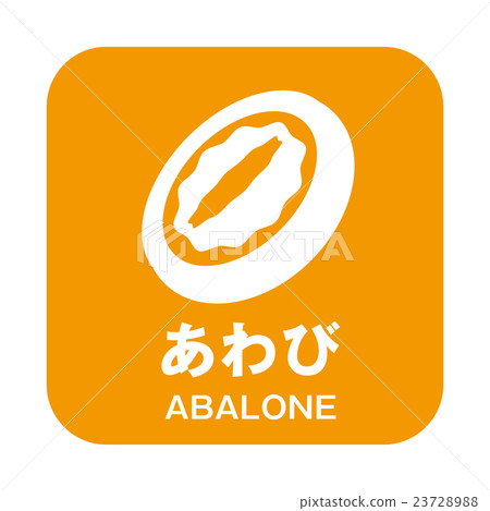 過敏的標記 過敏的標記 23728988