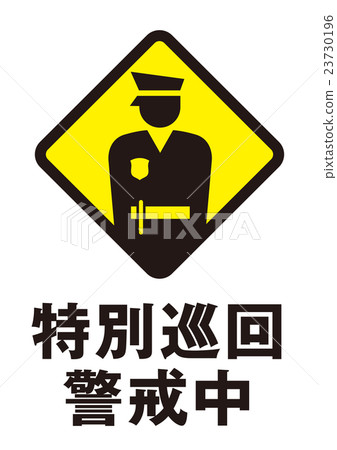 標記 23730196
