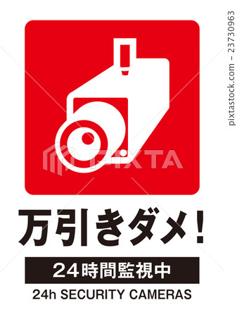 標記 標記 23730963