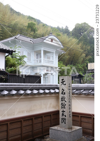 在名學校和青山文庫的入口處的石頭紀念碑 在名學校和青山文庫的入口處的石頭紀念碑 23731229
