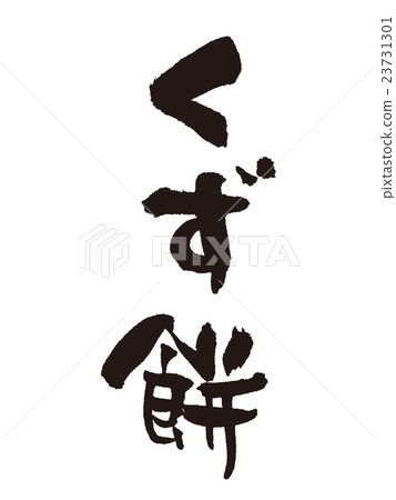 Writing brushlets Writing brushlets 23731301