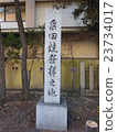 Awata燒烤的原產地 23734017