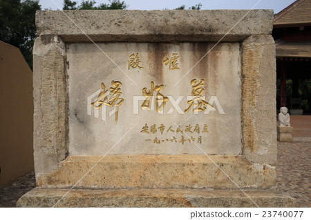 中國世界遺產Anangyang Yin信息墓 23740077