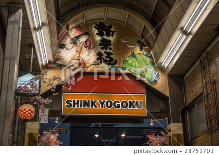 Shinkyo pole 23751701