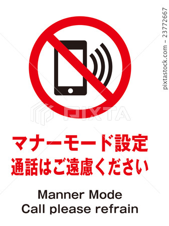 Mobile manners Mobile manners 23772667