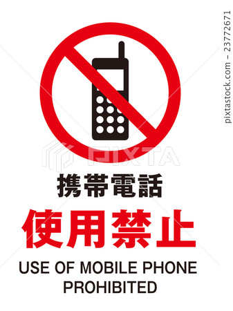 移動禮儀 移動禮儀 23772671