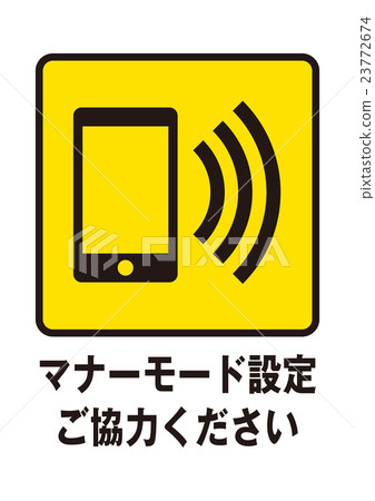 Mobile manners 23772674
