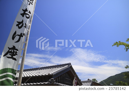 Okage胡同 23785142