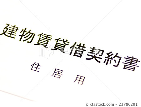 租賃合同 23786291