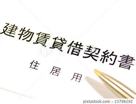 租賃合同 租賃合同 23786292