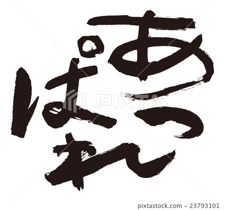 Praise Praise 23793101