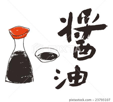 醬油 23793107