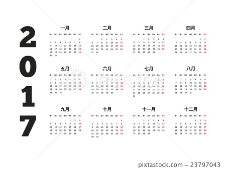 2017 year simple calendar on chinese language 23797043