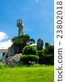 Nagomi塔 23802018