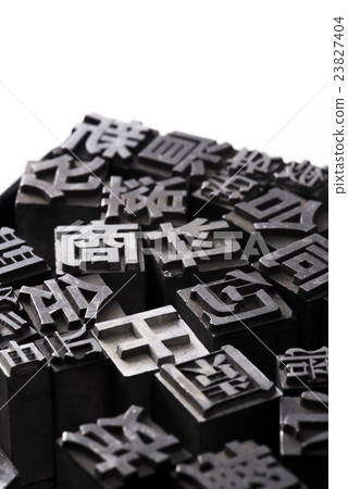 活版印刷 23827404