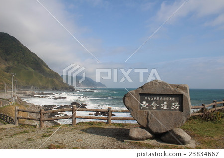 Golden Road (Erimo) Golden Road (Erimo) 23834667