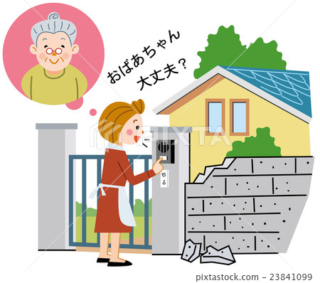 地震發生後向鄰居說話 地震發生後向鄰居說話 23841099