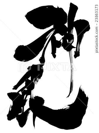 Kamikaze ... letter - Stock Illustration [23863173] - PIXTA