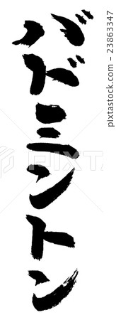 Badminton badminton 23863347