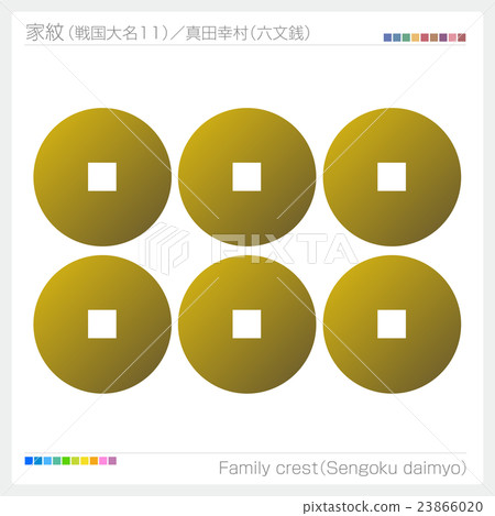 Crest Senten Sengoku Daimyo Sanada Yukimura 23866020