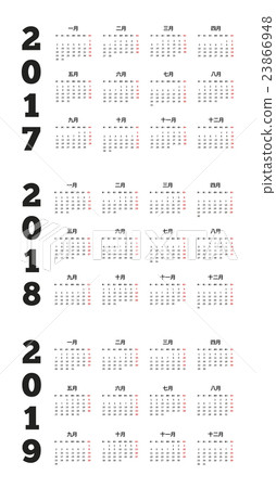Set of simple calendars in chinese on 2017, 2018 23866948