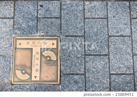 京都Hanami街道的指南板 23869451